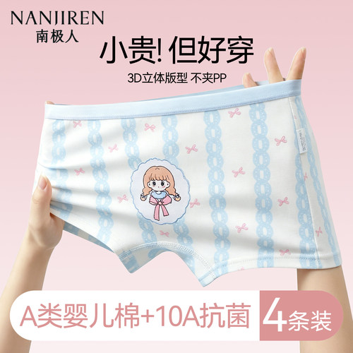 女童内裤纯棉平角短裤不夹屁屁