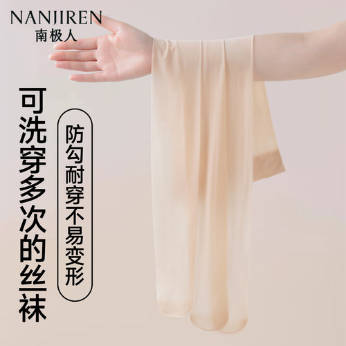 女童肉色丝袜夏季薄款防勾丝肤色