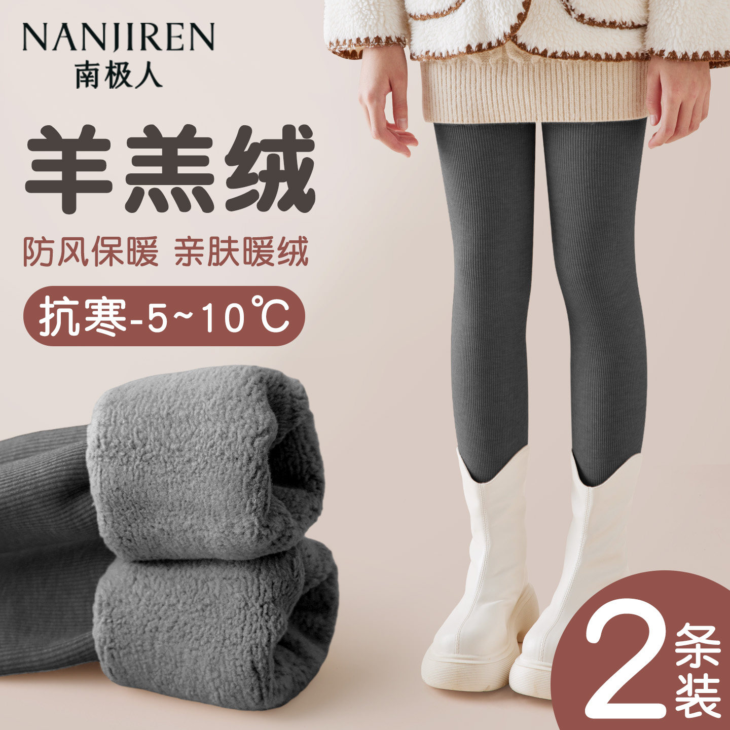 女童打底裤秋冬加绒加厚宝宝打底袜保暖外穿羊羔绒儿童灰色连裤袜,童装/婴儿装/亲子装,裤子,淘宝优惠券,粉丝福利购,淘宝优惠卷