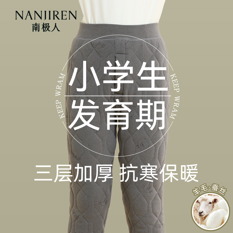 小学生男童校服神器内穿保暖裤子冬季中大童三层加厚羊毛蚕丝棉裤