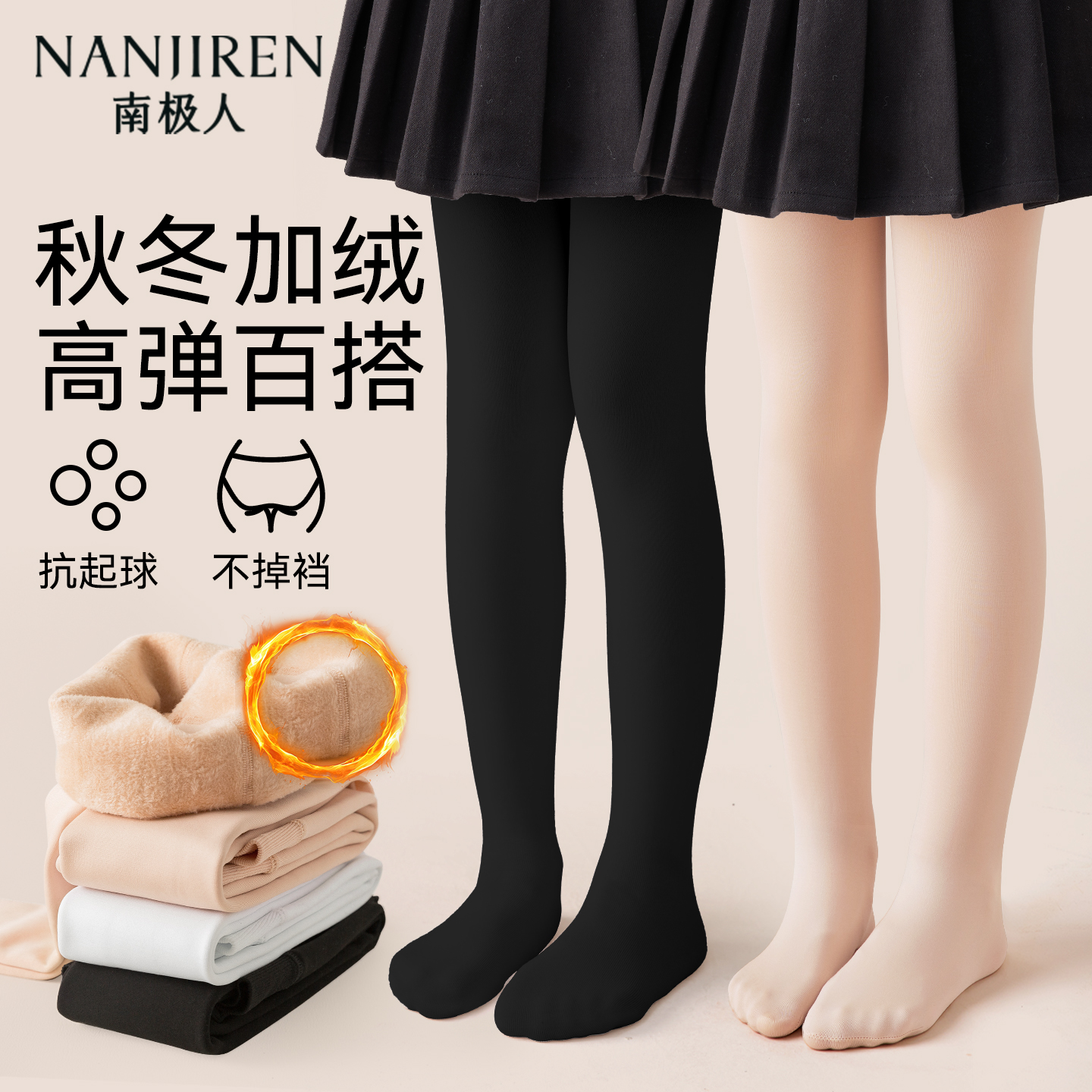 女童打底裤秋冬加绒外穿配裙子