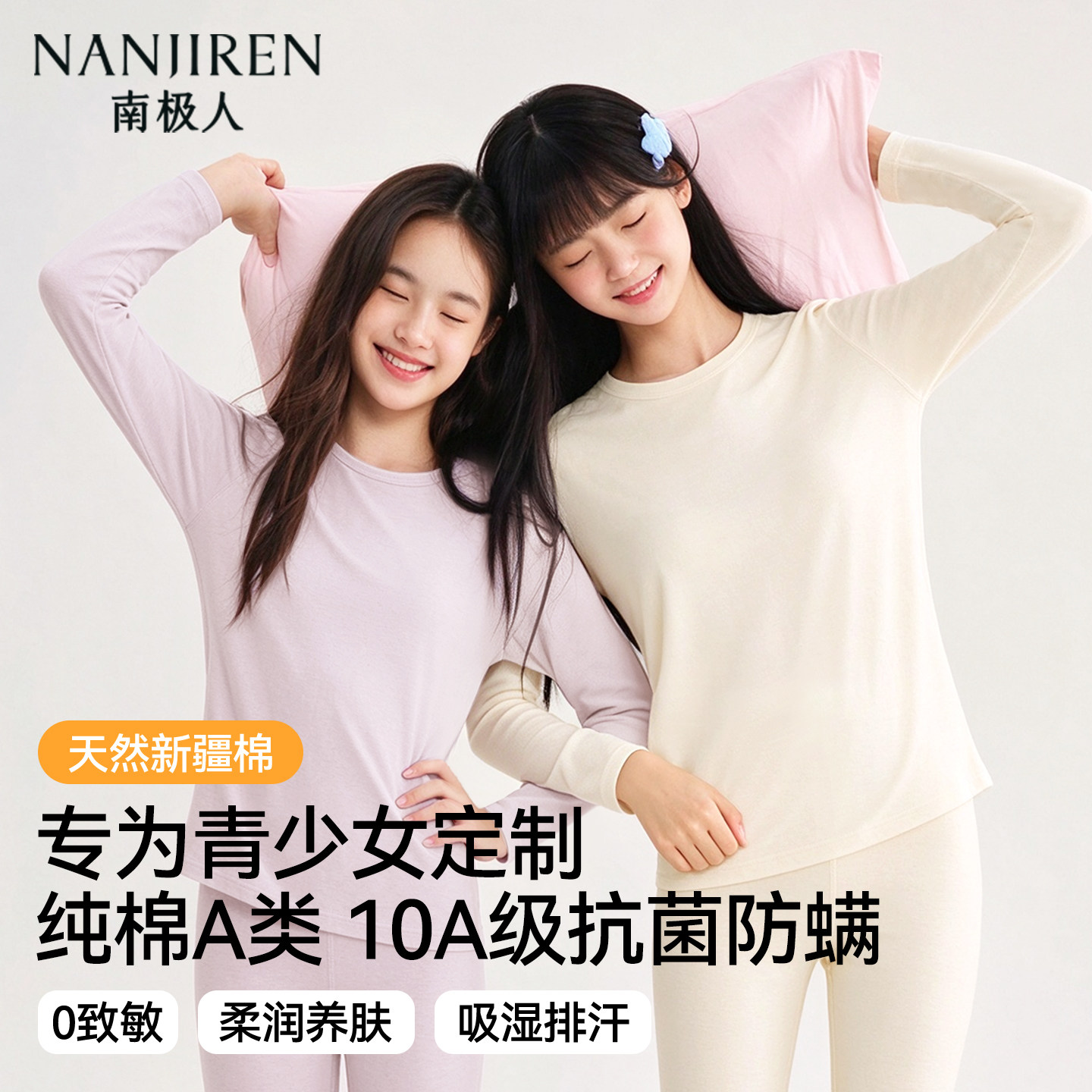 女童纯棉秋衣秋裤初高中生a类全棉毛衫冬青少年儿童保暖内衣套装