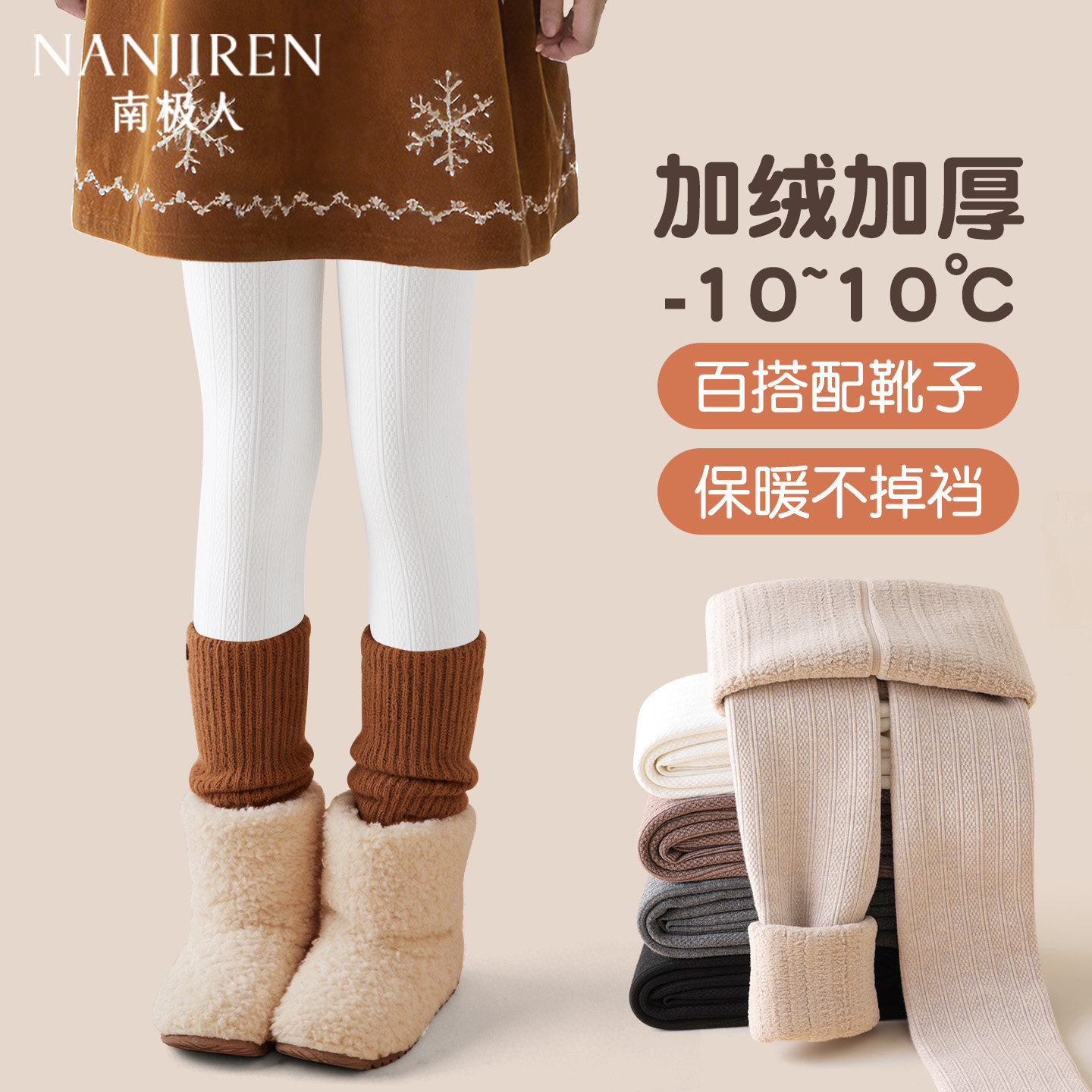 女童打底裤秋冬款加绒加厚白色连脚打底袜春秋薄绒宝宝儿童连裤袜,童装/婴儿装/亲子装,裤子,淘宝优惠券,粉丝福利购,淘宝优惠卷