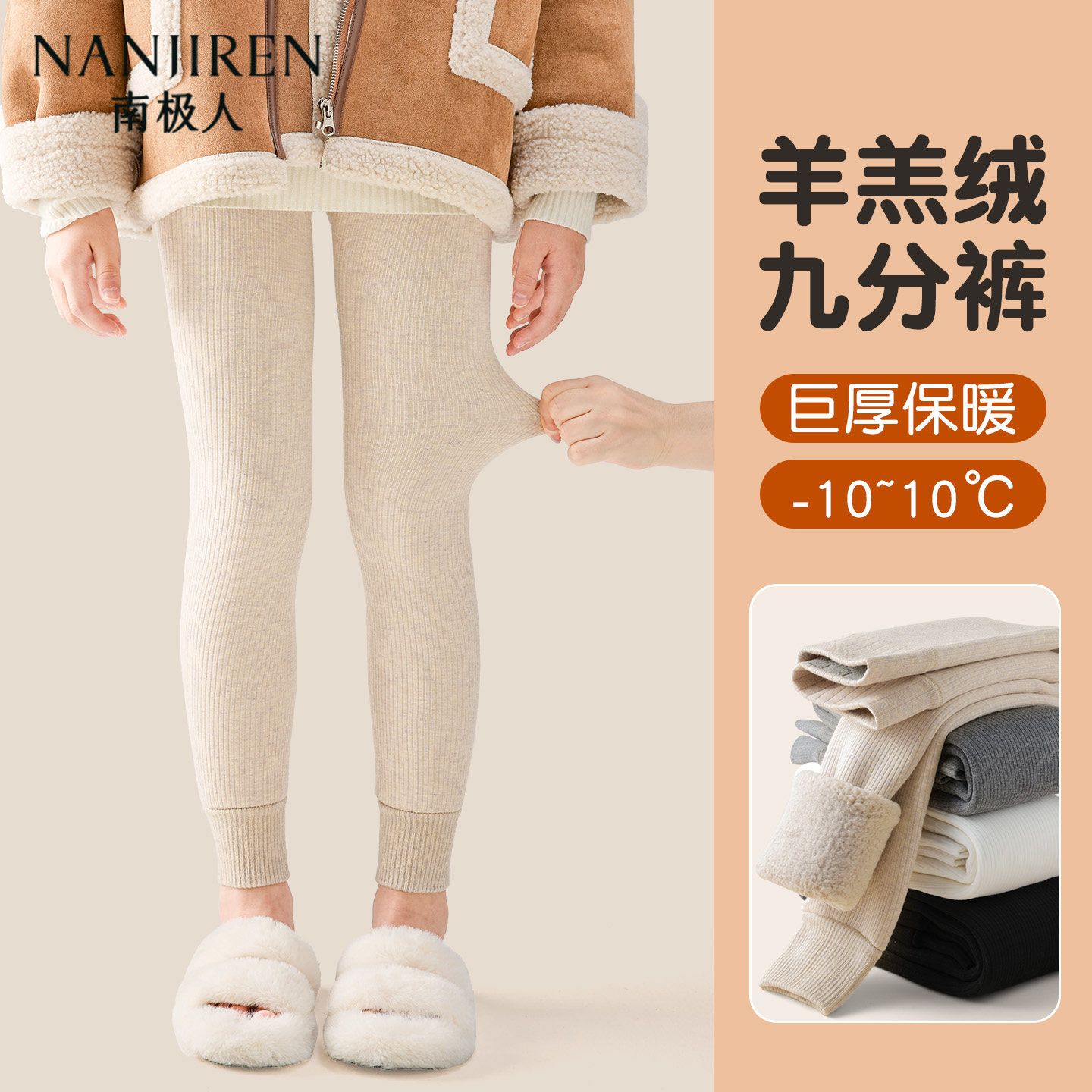 女童打底裤秋冬加绒加厚儿童九分连裤袜保暖白色外穿女宝宝打底袜,童装/婴儿装/亲子装,裤子,淘宝优惠券,粉丝福利购,淘宝优惠卷