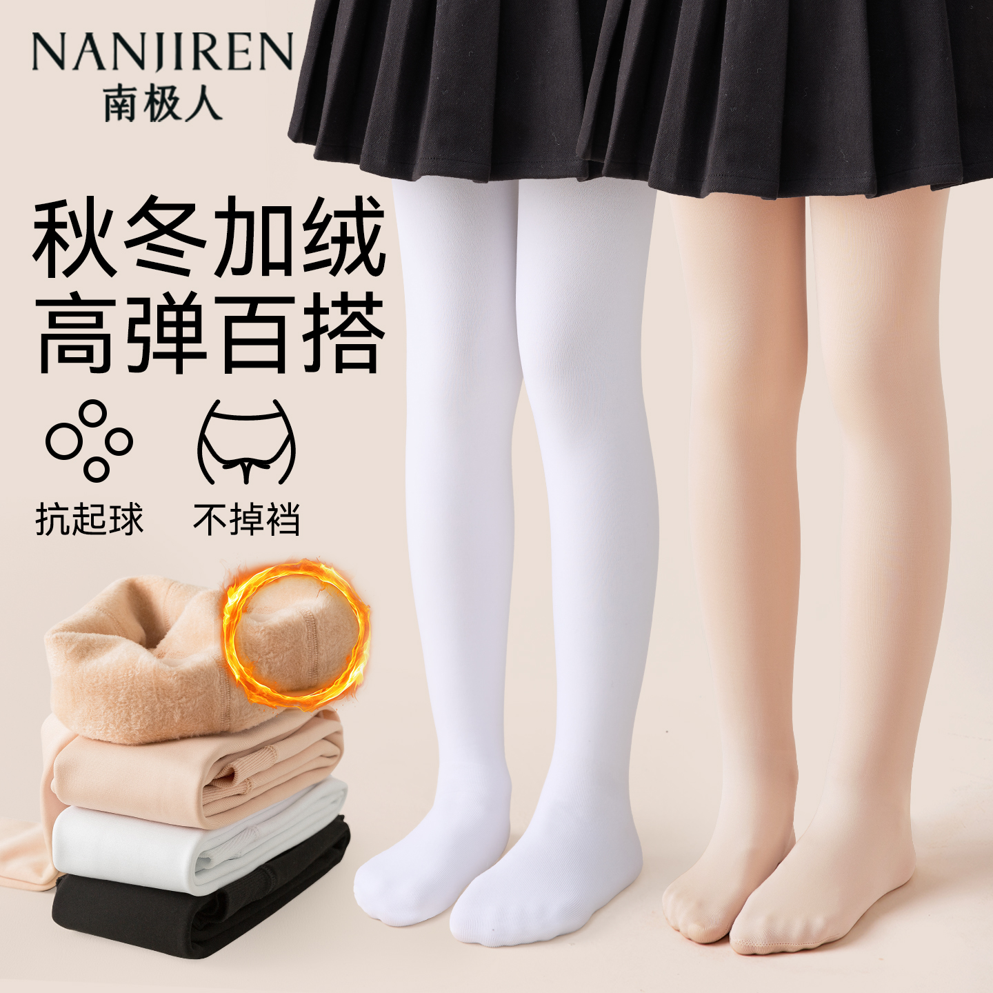 女童白色连裤袜秋冬加绒光腿神器