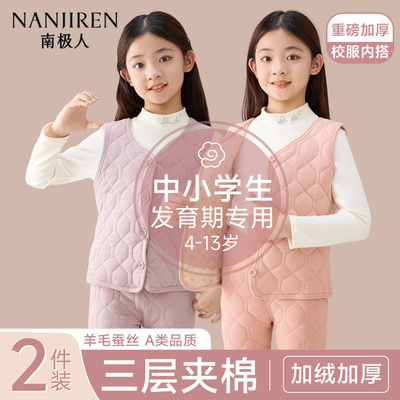 儿童保暖马甲秋冬内穿校服神器