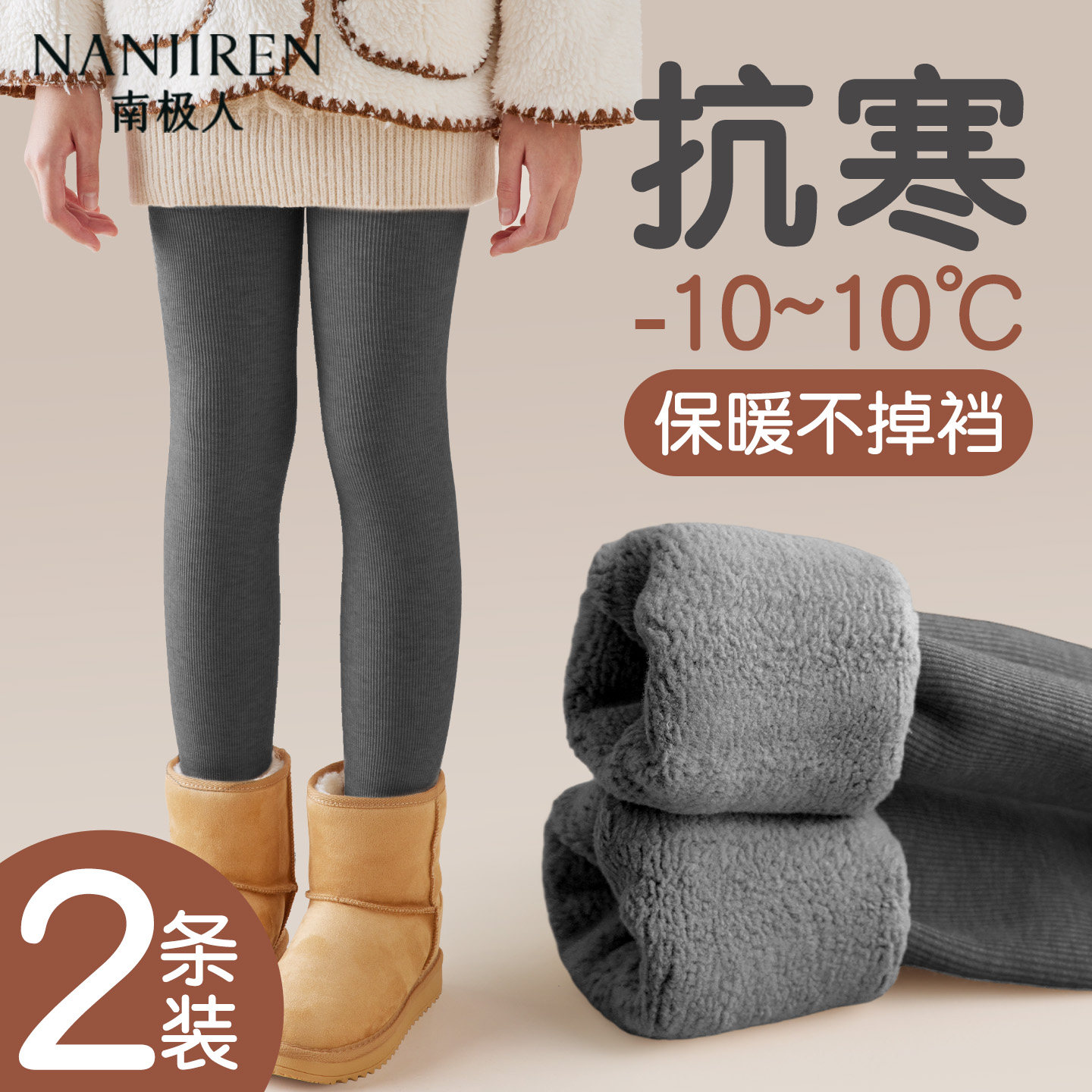 女童打底裤秋冬加绒加厚儿童连裤袜一体绒灰色冬季薄绒宝宝打底袜,童装/婴儿装/亲子装,裤子,淘宝优惠券,粉丝福利购,淘宝优惠卷