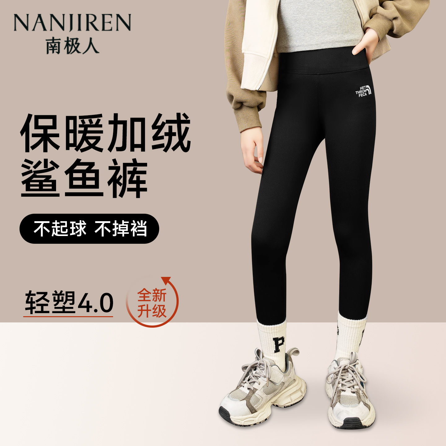 女童秋冬鲨鱼裤加绒加厚保暖裤子