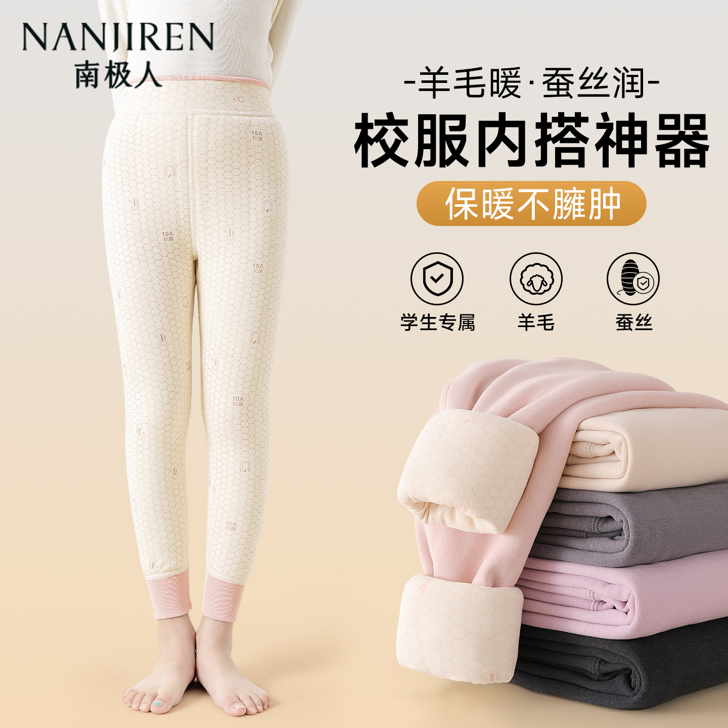 女童校服神器儿童冬季内搭保暖裤