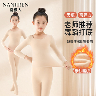 肉色舞蹈隐身衣女童保暖内衣秋冬季加绒隐形打底衫儿童肤色打底衣