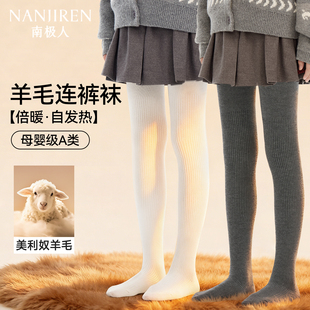 女童羊毛连裤袜保暖灰色打底袜配裙子秋冬季加绒加厚款儿童打底裤