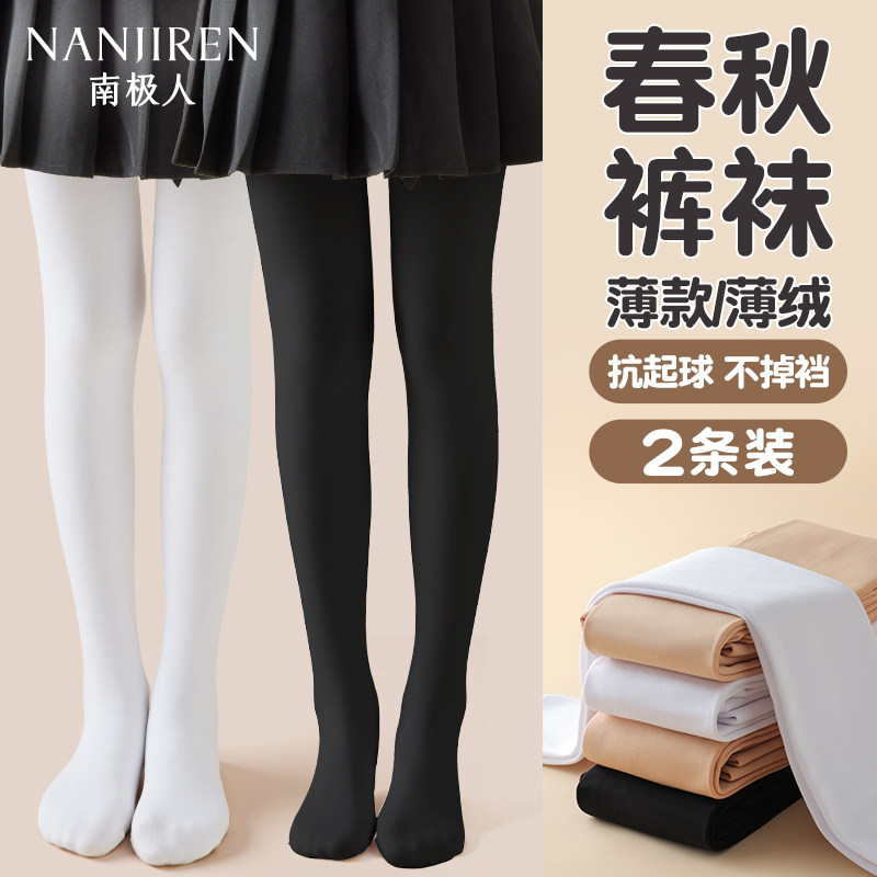 女童黑色打底裤春秋中大童白色舞蹈袜秋季薄款打底袜子儿童连裤袜,童装/婴儿装/亲子装,儿童袜子(0-16岁),淘宝优惠券,粉丝福利购,淘宝优惠卷