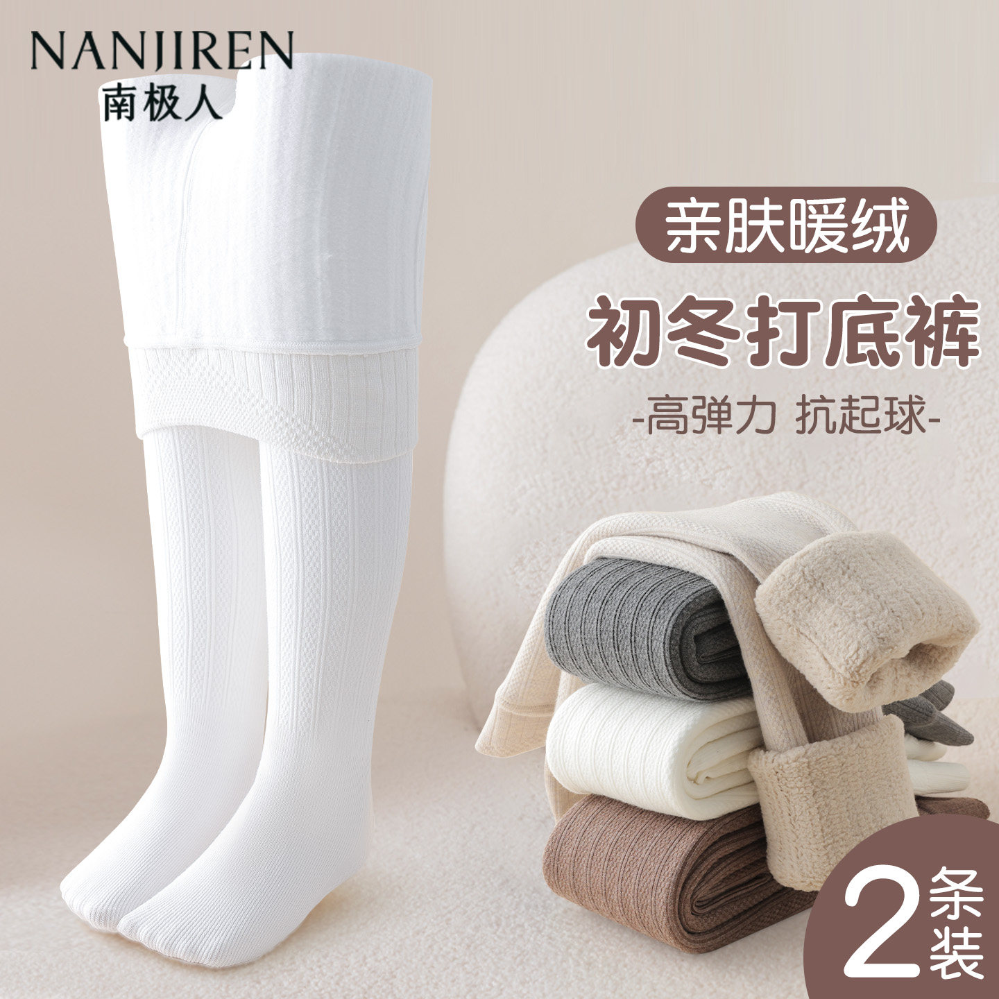 女童连裤袜秋冬季加绒加厚宝宝连脚打底袜白色保暖外穿儿童打底裤,童装/婴儿装/亲子装,儿童袜子(0-16岁),淘宝优惠券,粉丝福利购,淘宝优惠卷