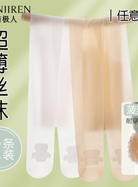 女童丝袜夏薄款宝宝女孩防勾丝白色超薄跳舞打底袜儿童肉色连裤袜