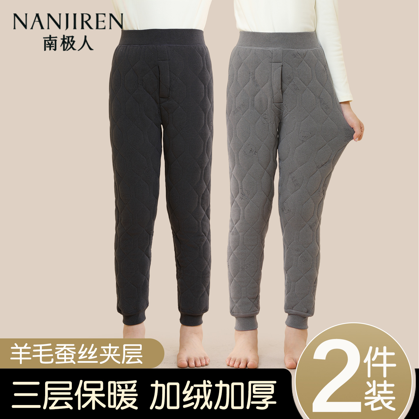 男童校服神器保暖裤秋冬内穿裤子