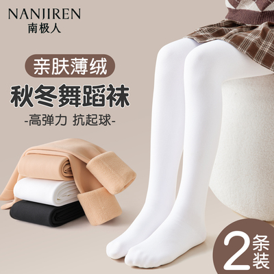女童舞蹈袜秋冬款跳舞练功专用春秋白色打底裤加绒加厚儿童连裤袜