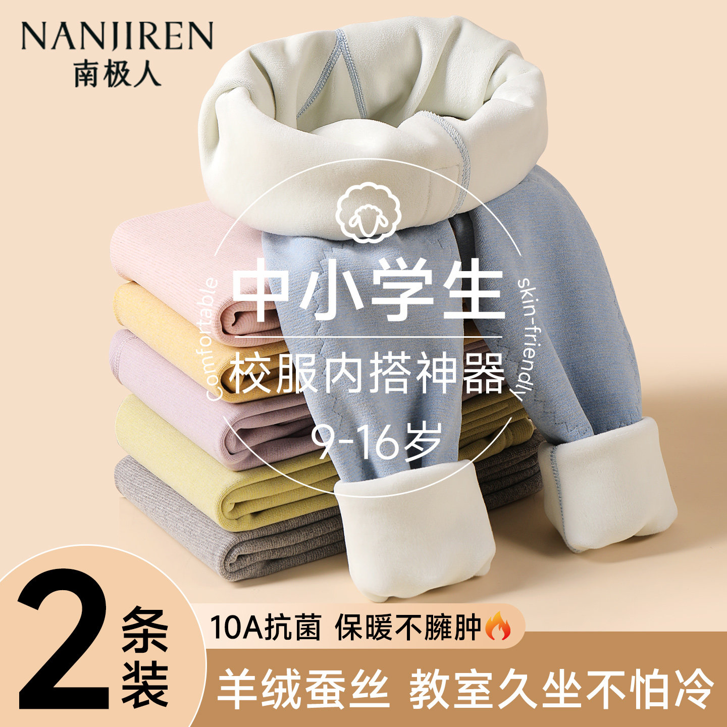 儿童保暖裤男童加绒加厚学生秋冬季绒德线裤校服神器棉裤2025新款