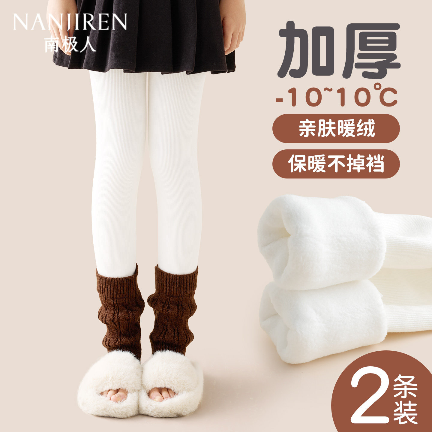 儿童打底裤秋冬加绒加厚女童宝宝堆堆袜套外穿中大童一体绒打底袜,童装/婴儿装/亲子装,打底裤,淘宝优惠券,粉丝福利购,淘宝优惠卷