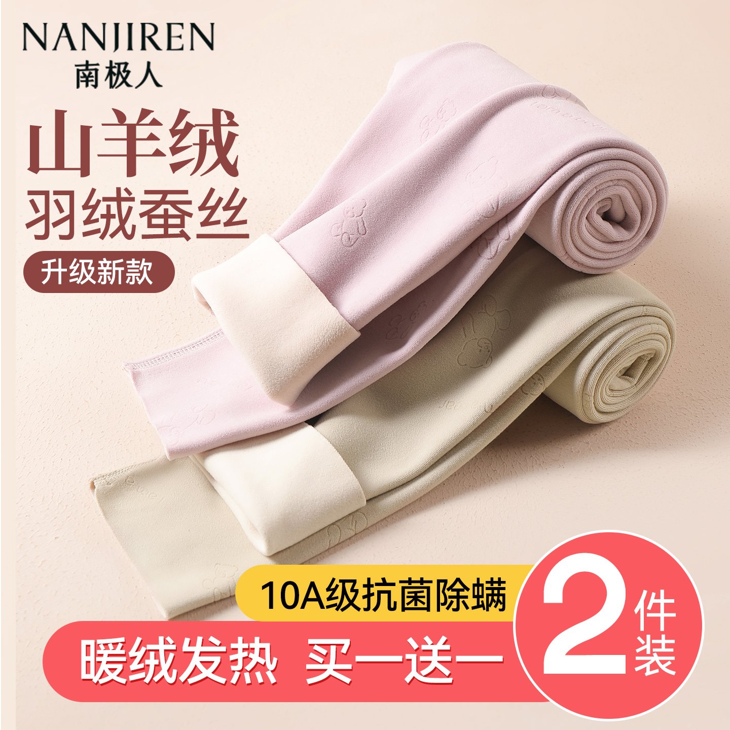 儿童保暖裤无痕内穿德绒秋裤新款