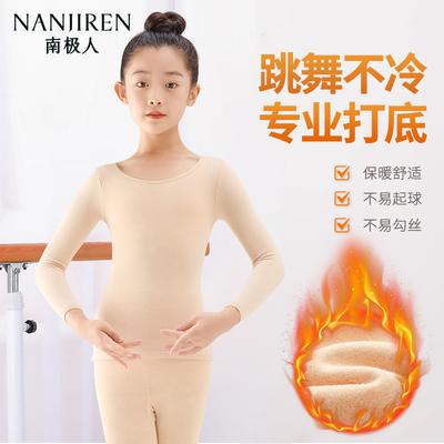 儿童肉色打底衣秋冬季加绒舞蹈服