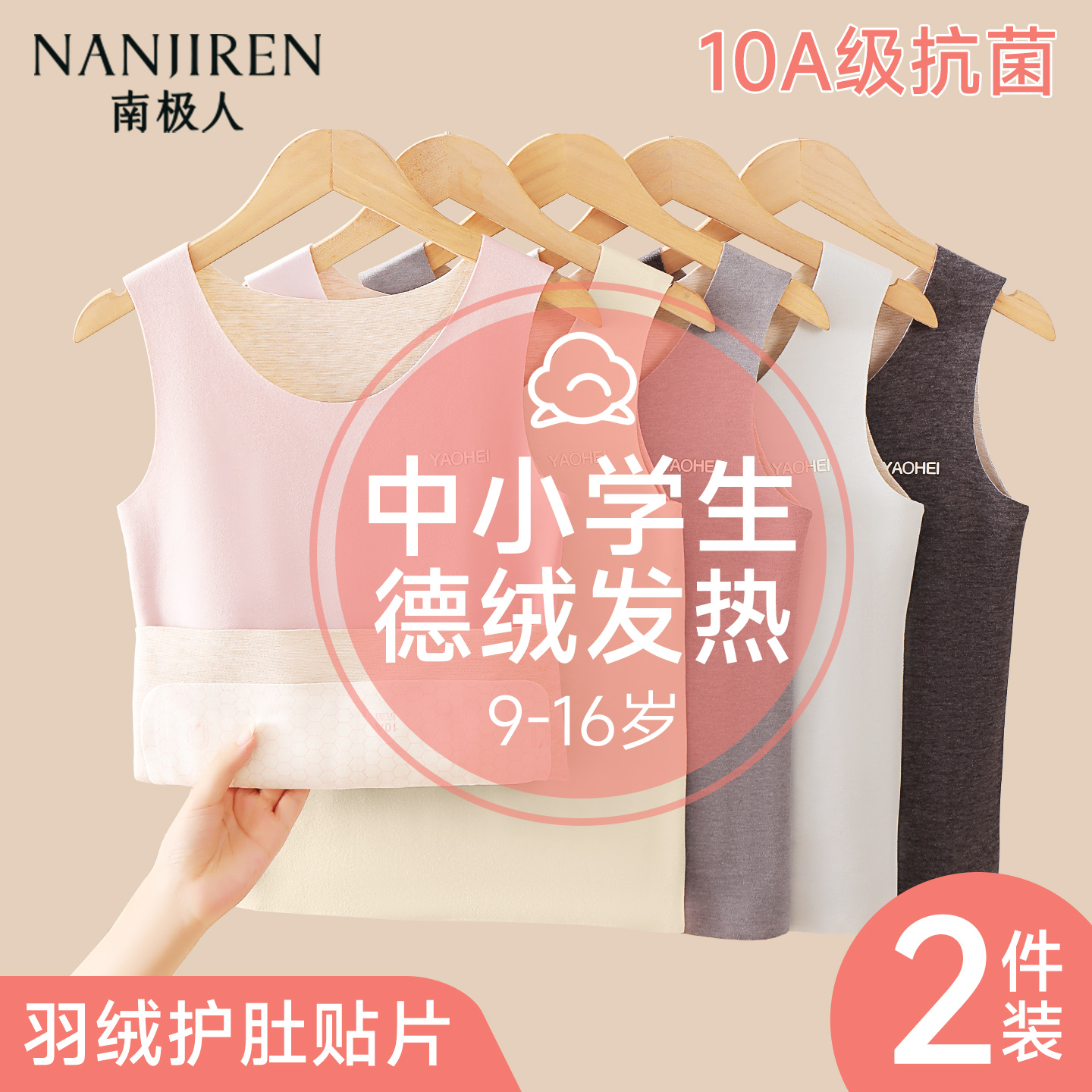 女童保暖背心小学生德绒护肚马甲