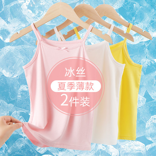 女童吊带冰丝背心夏季薄款内穿