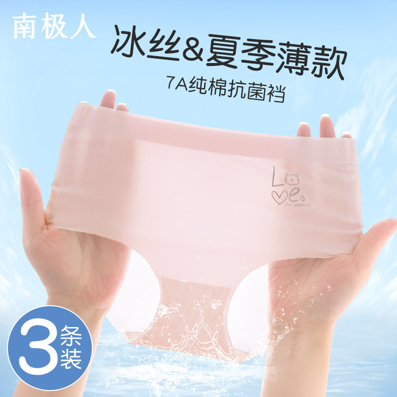 女童冰丝内裤无痕抗菌夏季薄款图片