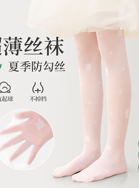 女童丝袜夏季薄款防勾丝白色打底裤宝宝防蚊袜夏天超薄儿童连裤袜