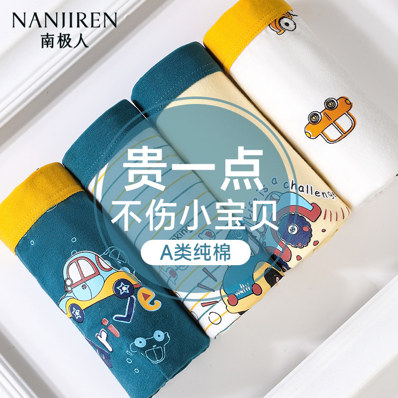 男童内裤儿童纯棉夏季薄款青少年全棉平角中大童不夹屁屁四角短裤,童装/婴儿装/亲子装,内裤,淘宝优惠券,粉丝福利购,淘宝优惠卷