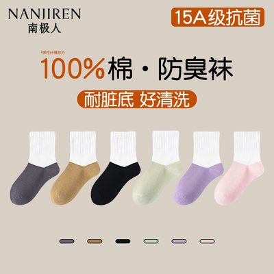 儿童袜子春秋薄款纯棉100全棉