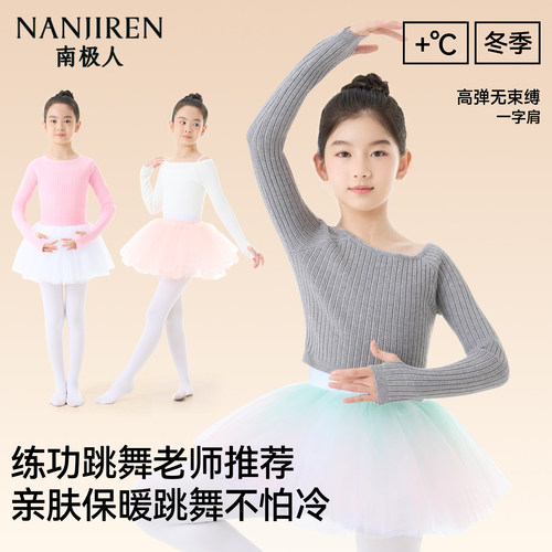 儿童舞蹈服毛衣秋冬季芭蕾舞女童练功服中国舞外搭上衣跳舞小坎肩