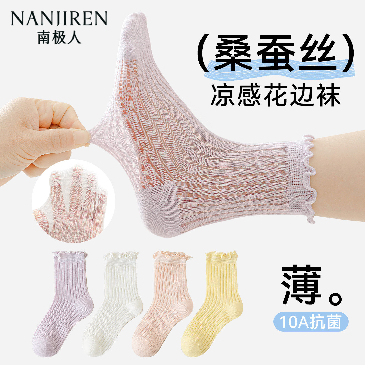 女童袜子夏季薄款桑蚕丝网眼透气冰丝袜纯色女孩花边袜儿童中筒袜图片