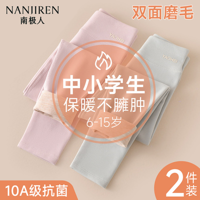 中小学生保暖裤加绒加厚内穿秋裤