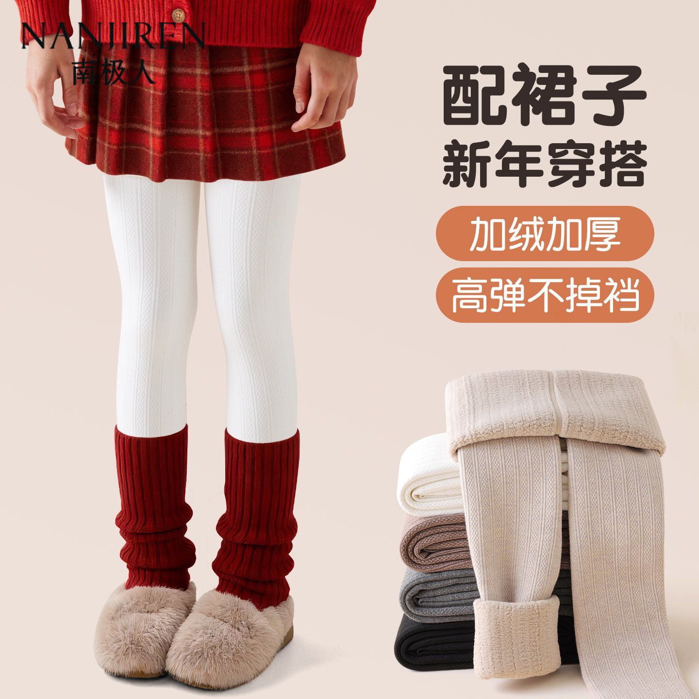 女童打底裤秋冬加绒加厚白色打底袜宝宝连脚外穿配裙子儿童连裤袜,童装/婴儿装/亲子装,裤子,淘宝优惠券,粉丝福利购,淘宝优惠卷