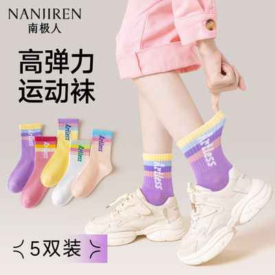 女童袜子春秋薄款儿童运动袜纯棉防臭吸汗中大童无骨女孩中筒棉袜