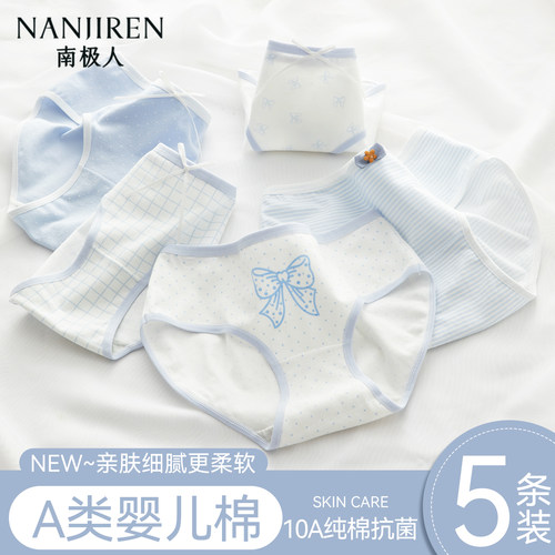 女童三角内裤纯棉A类不夹PP