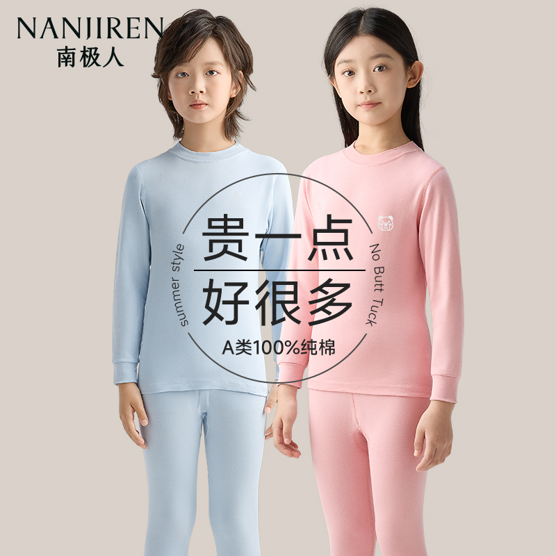 男童秋衣秋裤纯棉内衣套装棉毛衫