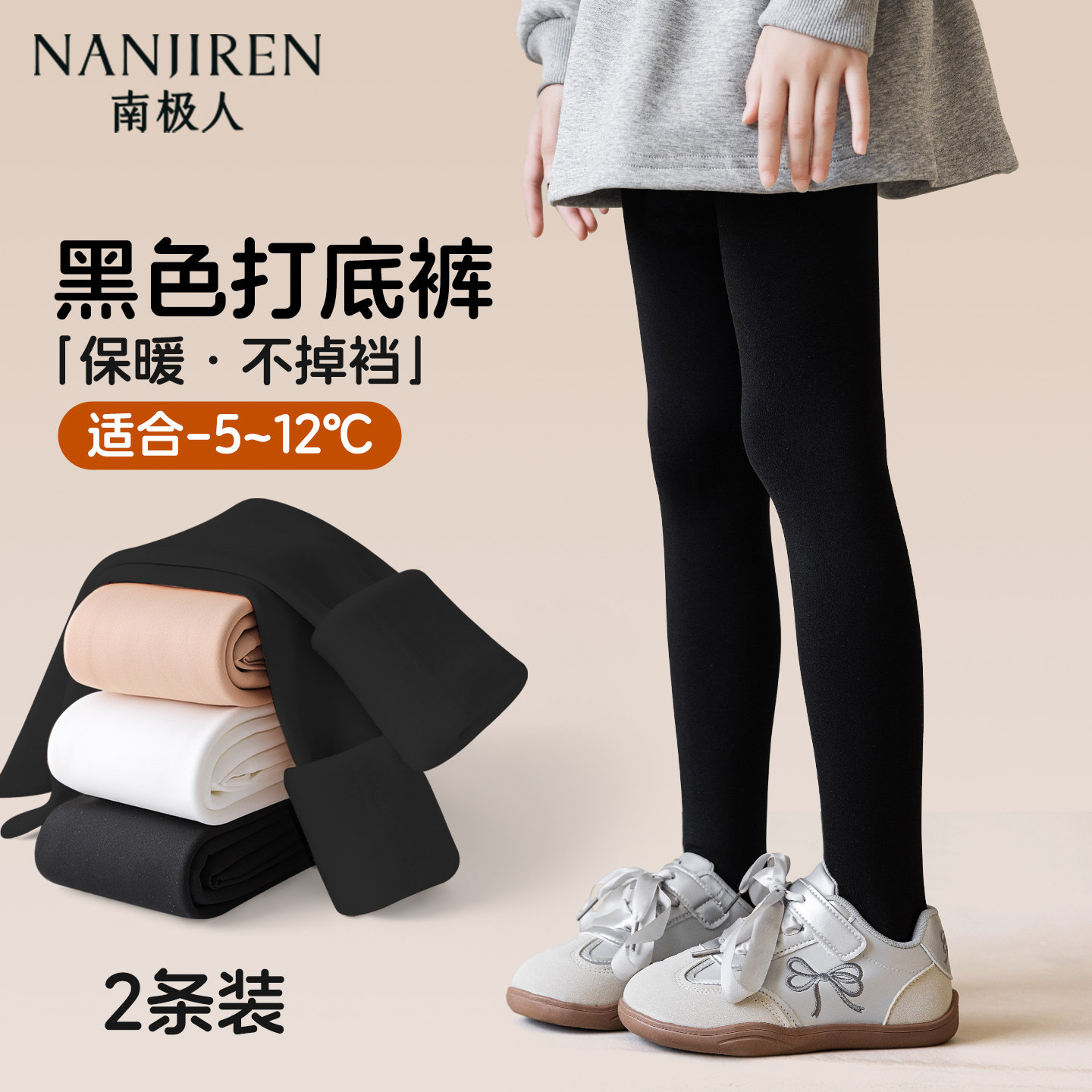 女童黑色打底裤加绒加厚秋冬季中大童打底袜外穿一体绒儿童连裤袜,童装/婴儿装/亲子装,裤子,淘宝优惠券,粉丝福利购,淘宝优惠卷