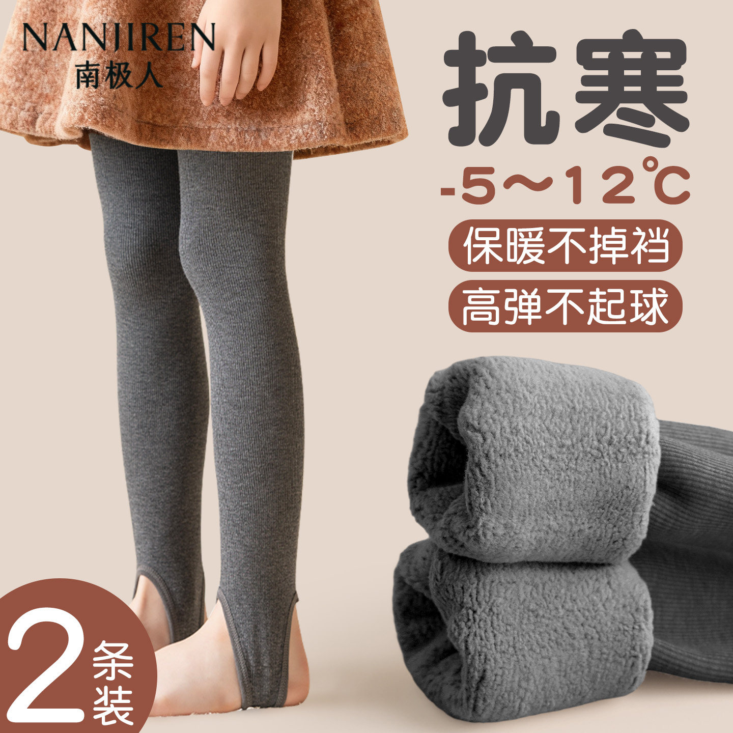 女童打底裤秋冬季加绒加厚踩脚连裤袜儿童灰色一体绒中大童打底袜,童装/婴儿装/亲子装,裤子,淘宝优惠券,粉丝福利购,淘宝优惠卷