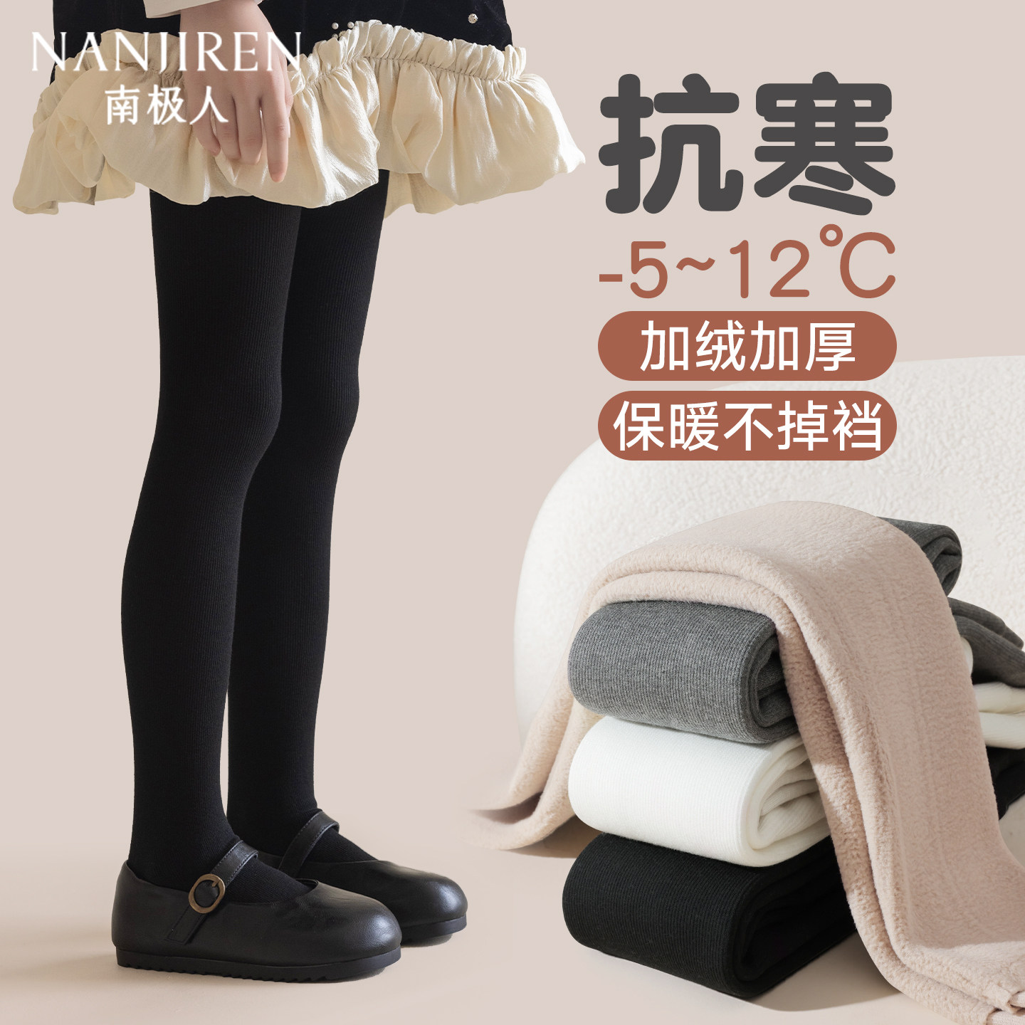 女童打底裤秋冬款加绒加厚黑色连脚打底袜保暖外穿宝宝儿童连裤袜,童装/婴儿装/亲子装,打底裤,淘宝优惠券,粉丝福利购,淘宝优惠卷