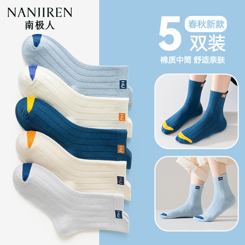 儿童运动袜男童春秋薄款中大童棉袜男孩学生防臭夏天网眼中筒袜子