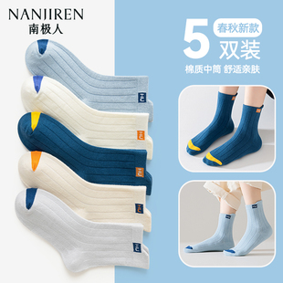 儿童运动袜男童春秋薄款中大童棉袜男孩学生防臭夏天网眼中筒袜子