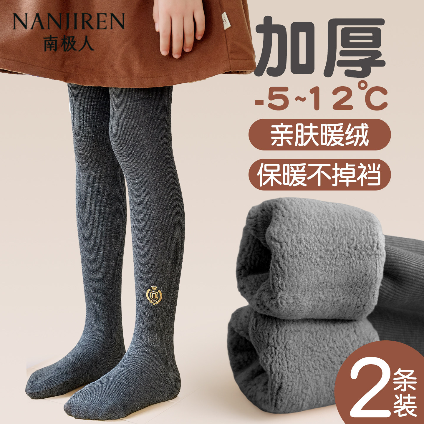 女童连裤袜秋冬加绒加厚款儿童打底裤宝宝外穿保暖灰色薄绒打底袜,童装/婴儿装/亲子装,打底裤,淘宝优惠券,粉丝福利购,淘宝优惠卷