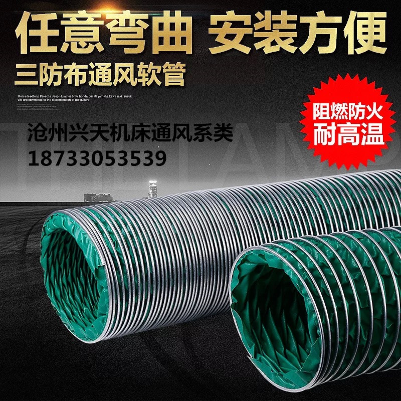 耐高温伸缩通风管厂家直300直径