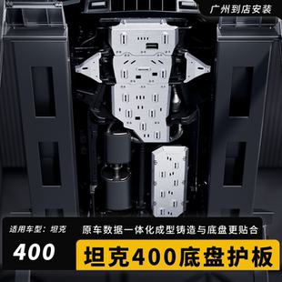 8MM底盘装 t发动机护板改装 坦克400hi4z 甲油箱越野防护板 26款