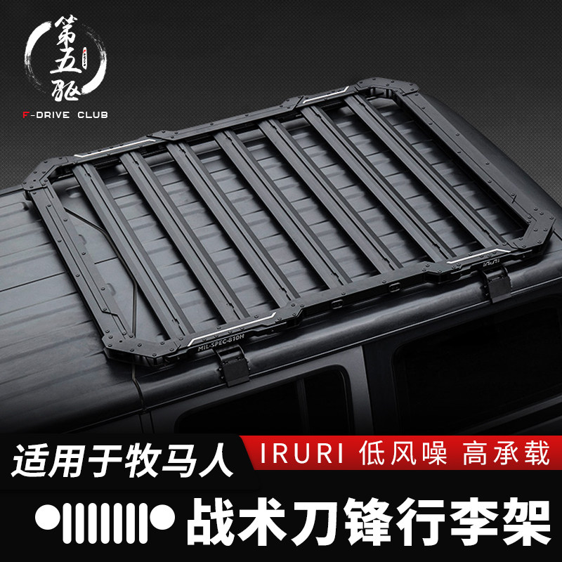 牧马人JL18-24改装行李架角斗士车顶行李框射灯露营装备拓展IRURI