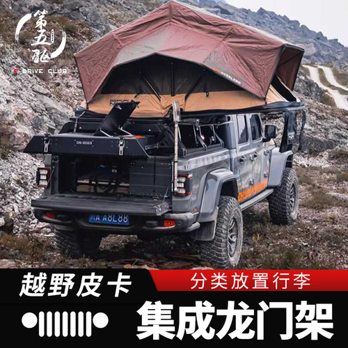 第五驱龙门架改装后斗后斗升级