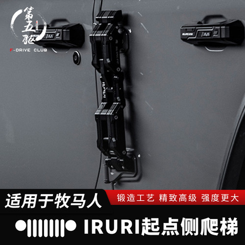第五驱侧梯登高脚踏无损安装方便