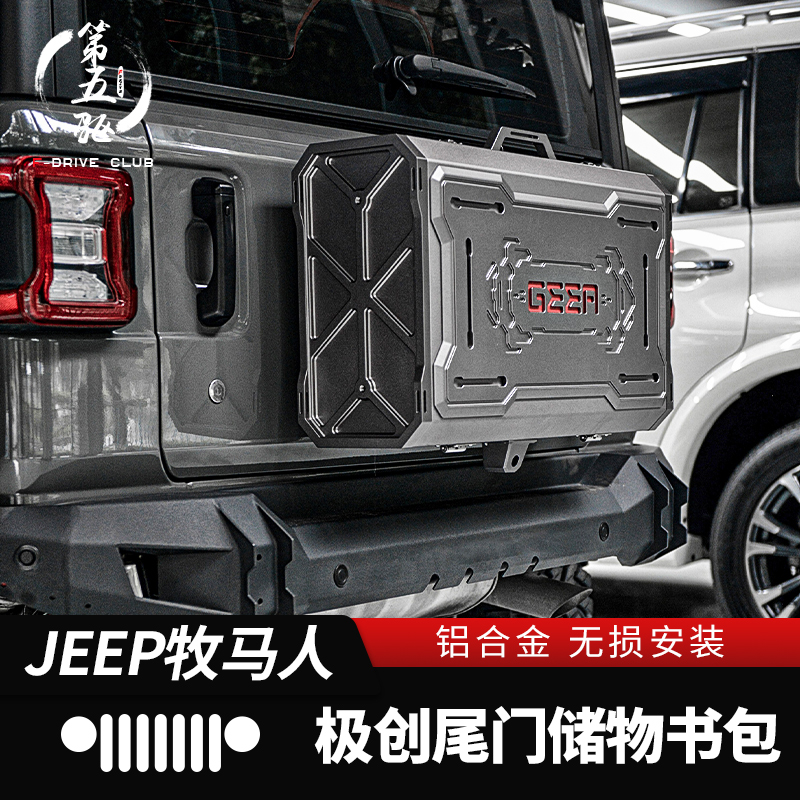 尾门工具箱储物箱改装收纳小书包