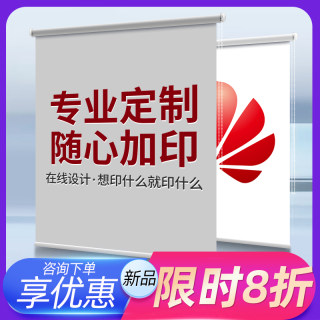 卷帘定制广告logo公司办公室工程银行卷拉式遮光遮阳免打孔窗帘